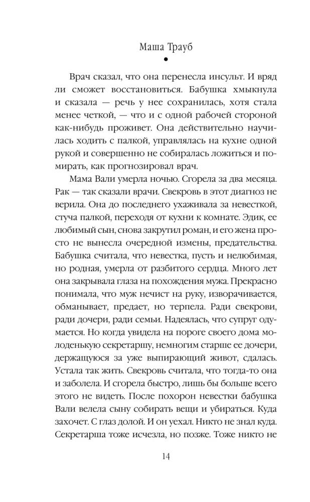 Ścieżka życzeń